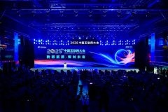 鞭策互联网行业高质量发
